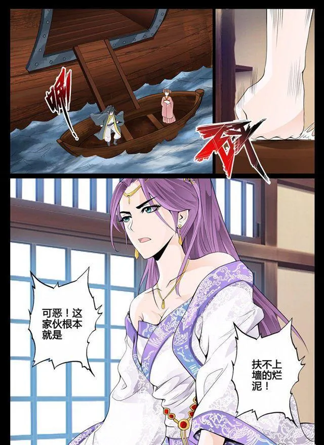 29话 交锋 第5页