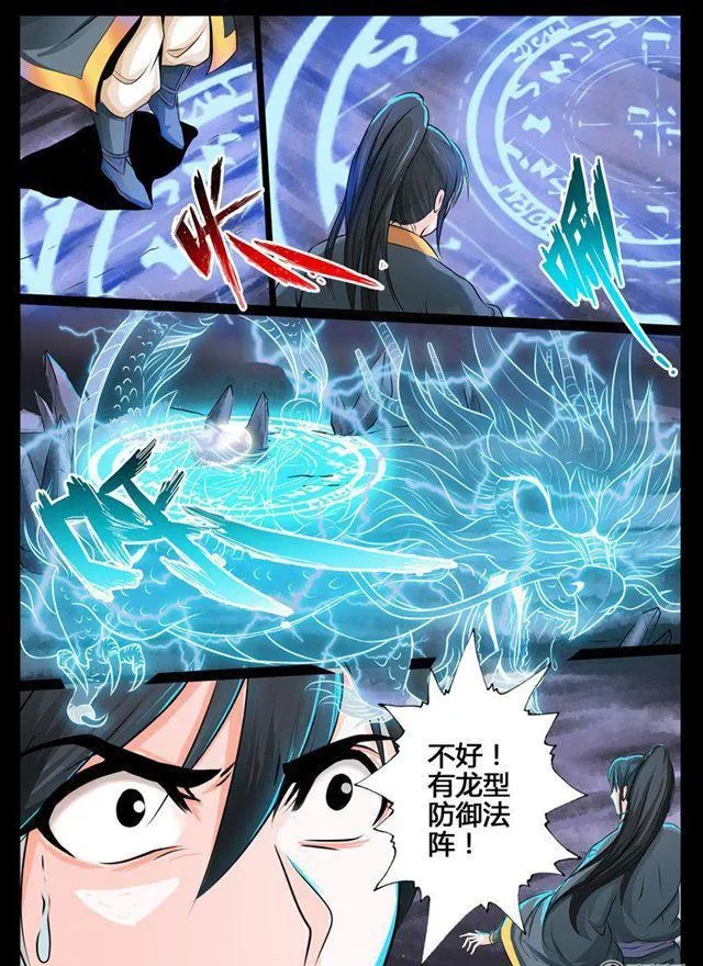 30话 水底洞天 第8页