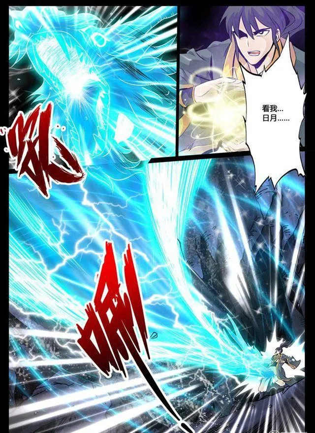 31话 奇遇01 第5页
