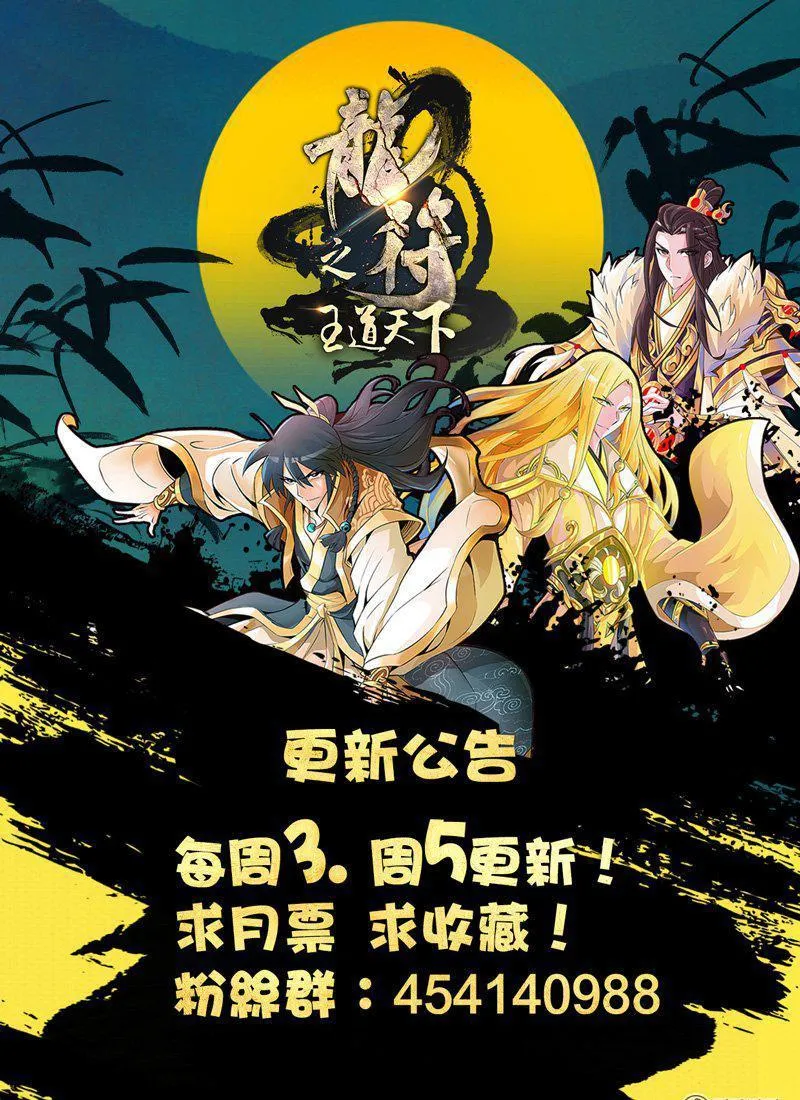 36话 异空间02 第10页