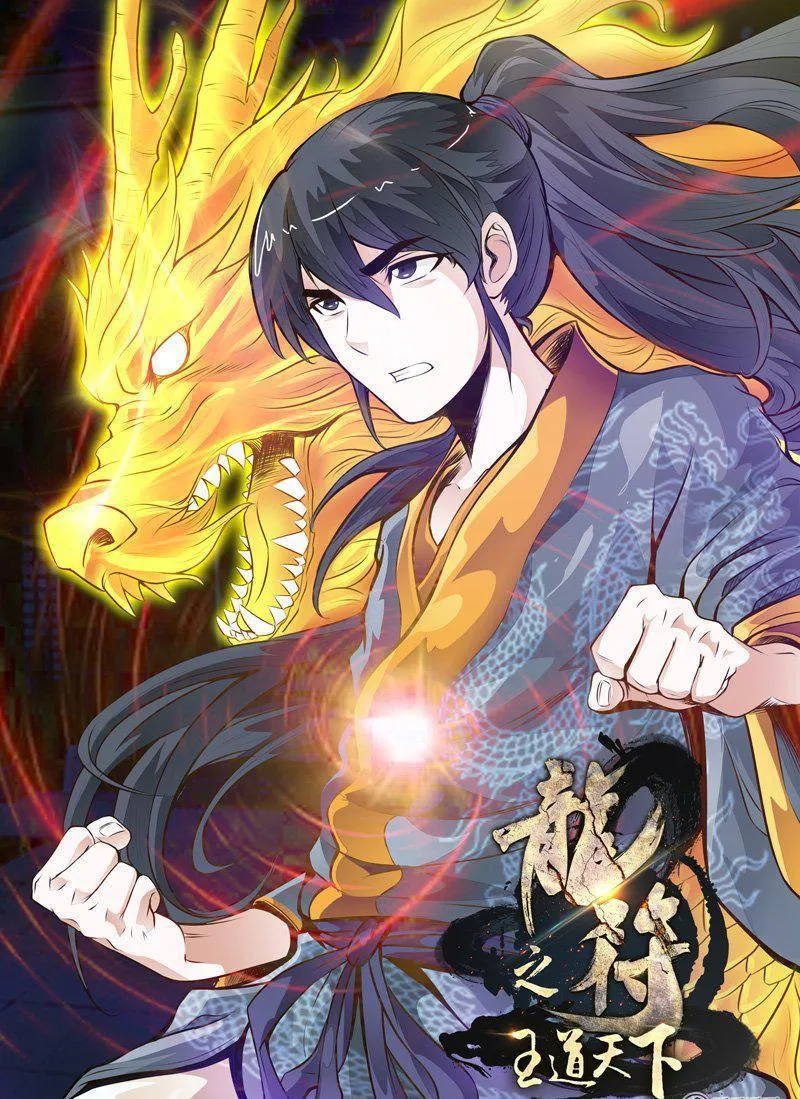 37话 宫中盗宝01 第1页