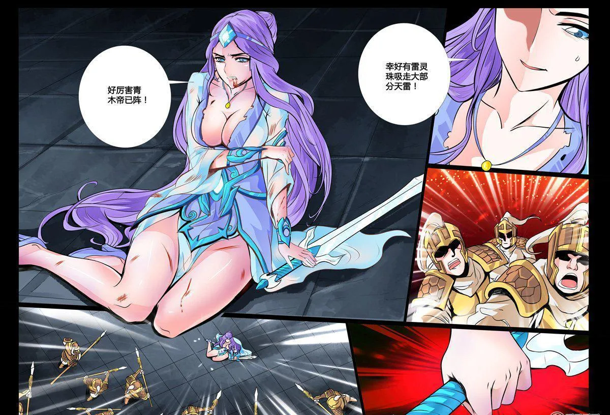 39话 沦陷01 第1页