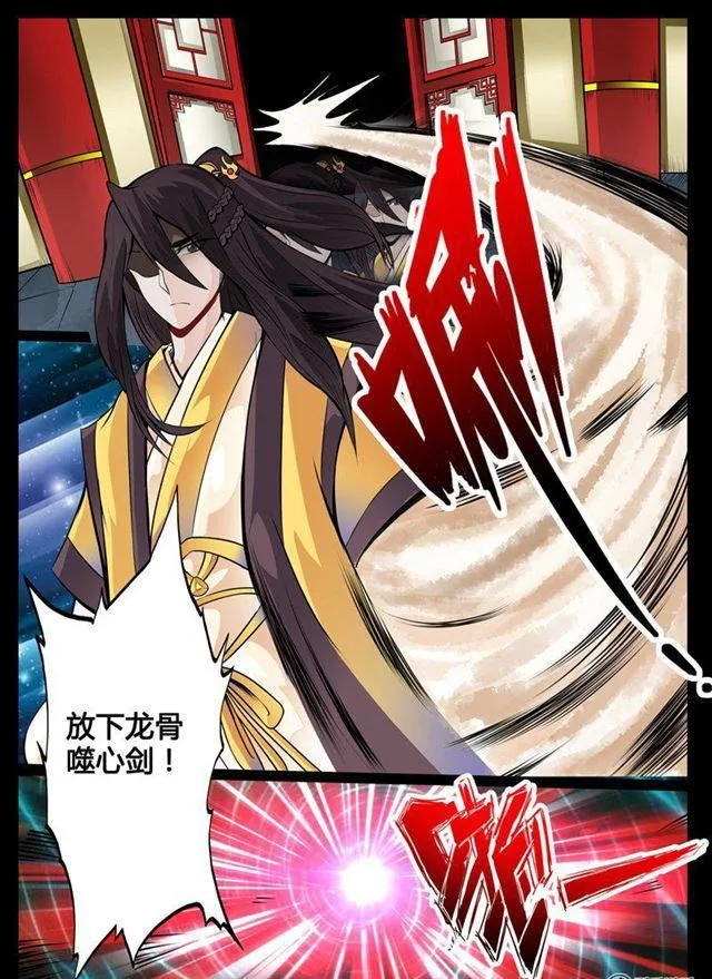 39话 沦陷01 第3页