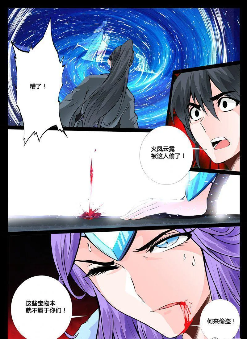 39话 沦陷01 第7页