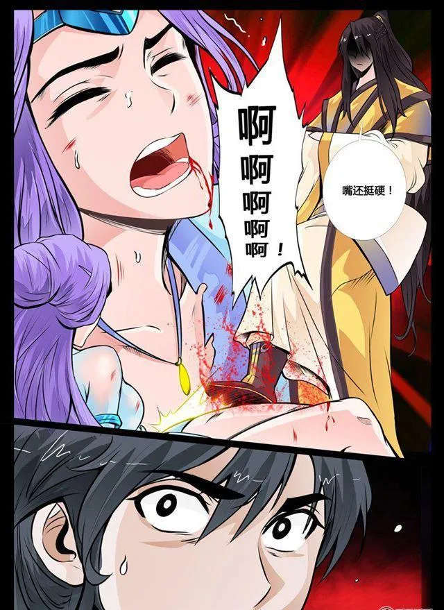40话 沦陷02 第4页