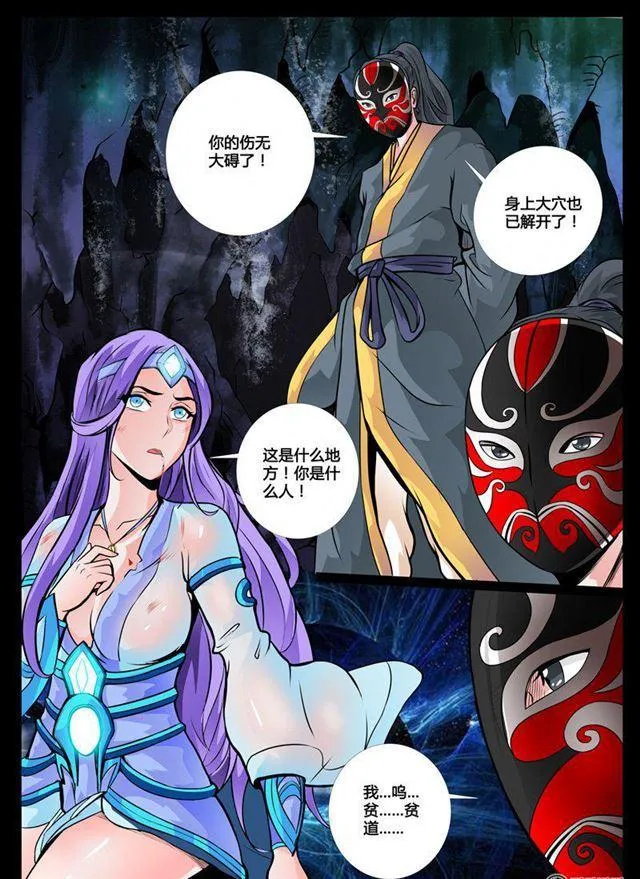 42话 龙剑岛02 第3页