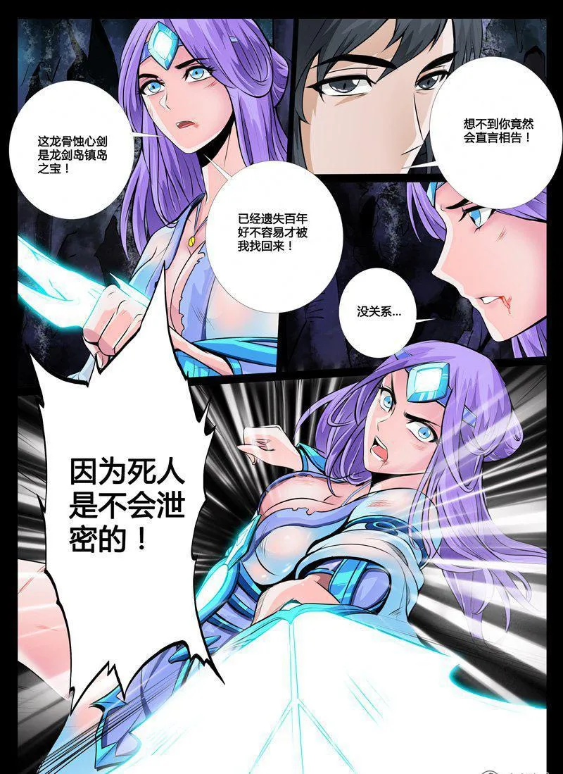 43话 火凤云霓01 第2页