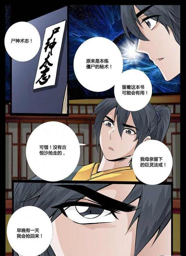 44话 火凤云霓02 第2页