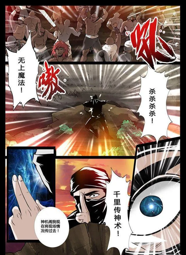 45话 死亡幻觉01 第3页
