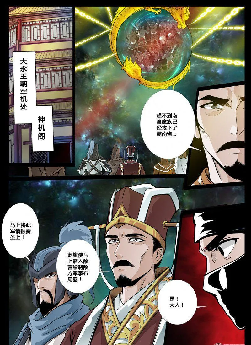 45话 死亡幻觉01 第4页
