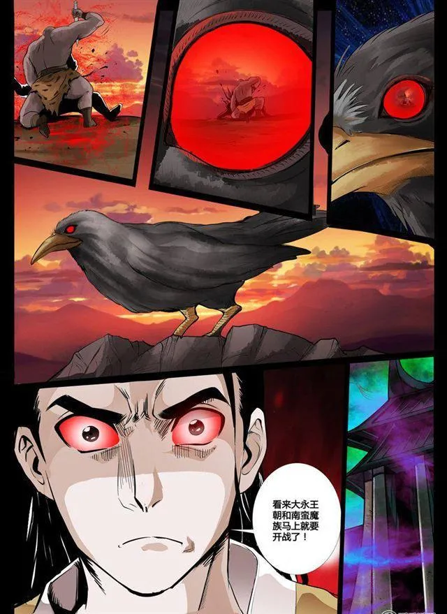 45话 死亡幻觉01 第6页