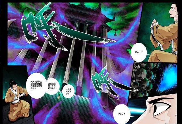 45话 死亡幻觉01 第7页