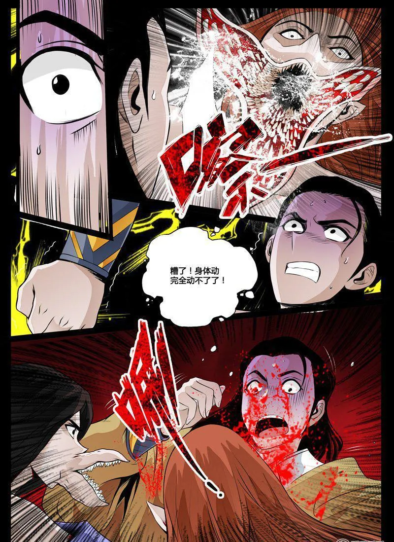 46话 死亡幻觉02 第3页