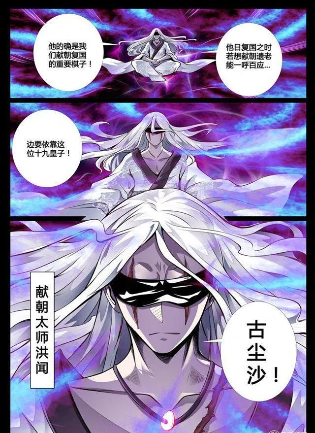 47话 无面人01 第1页