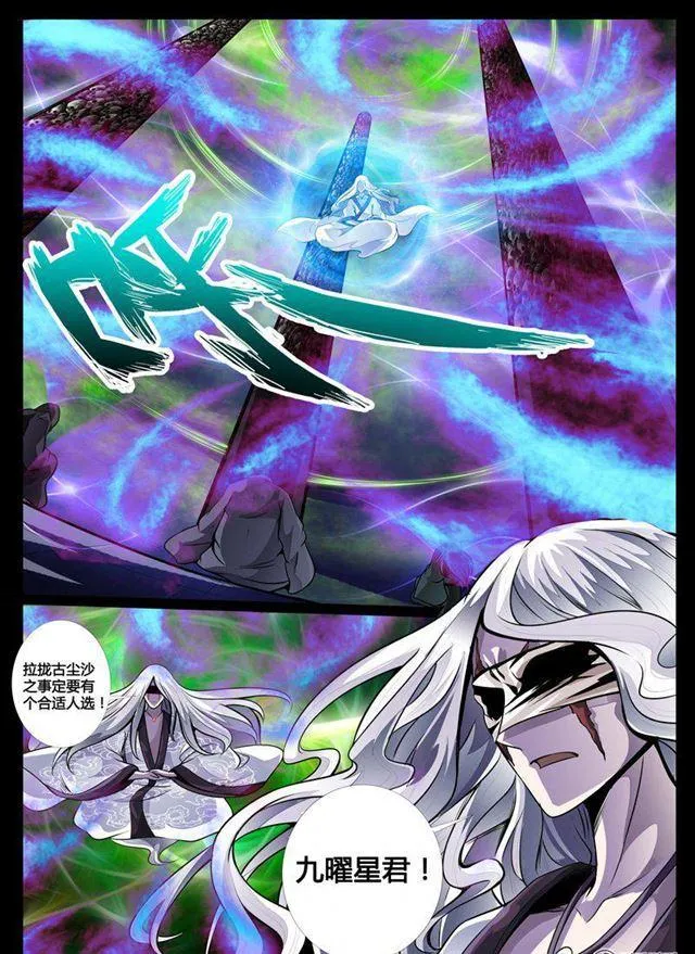 47话 无面人01 第2页