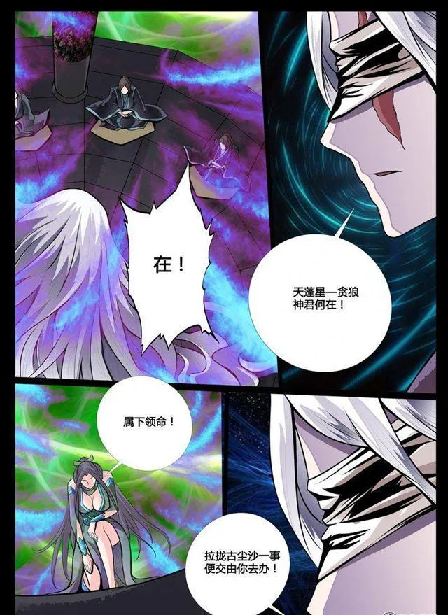 47话 无面人01 第3页