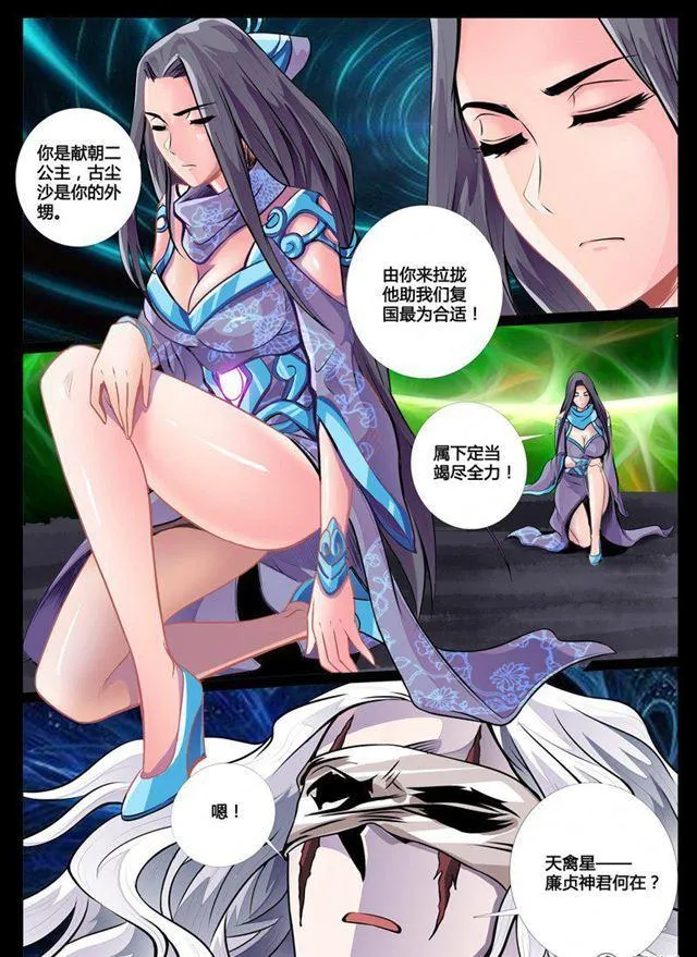 47话 无面人01 第4页