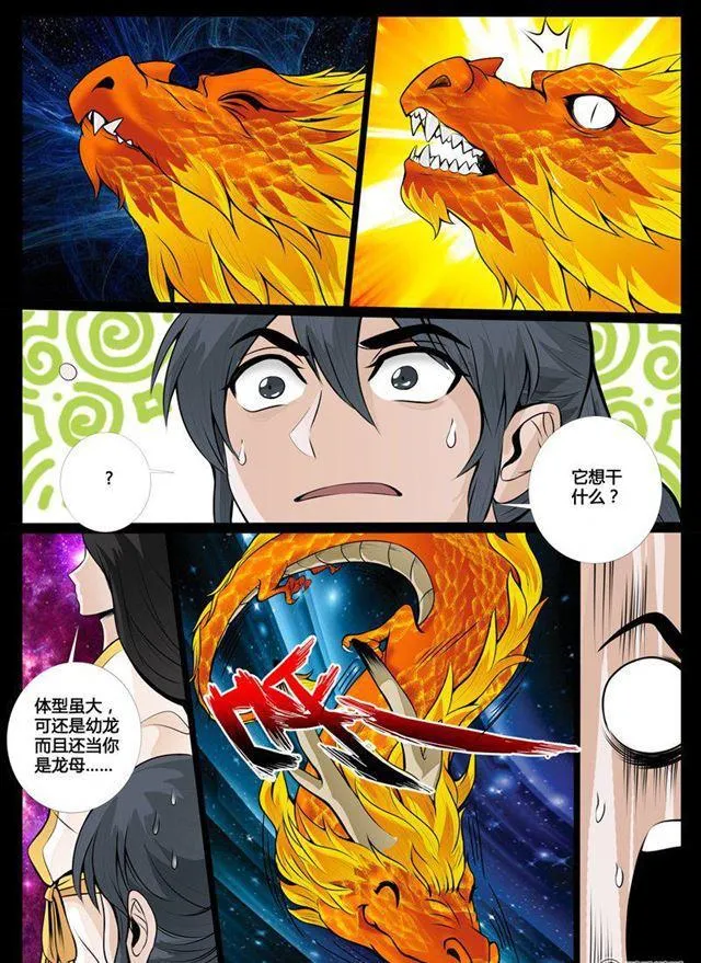 48话 无面人02 第4页