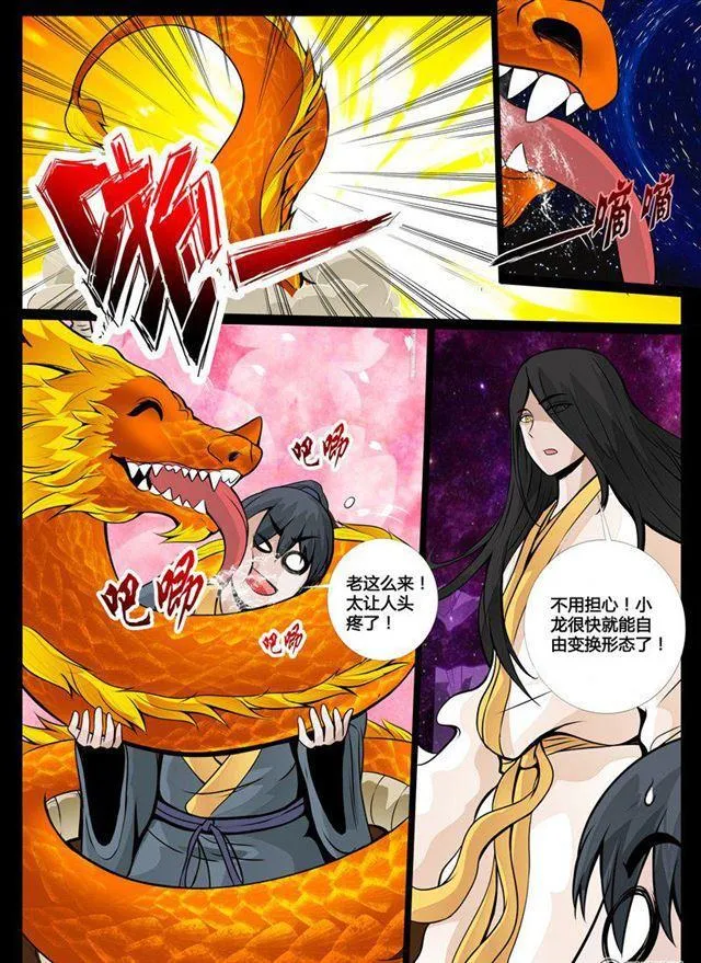 48话 无面人02 第5页