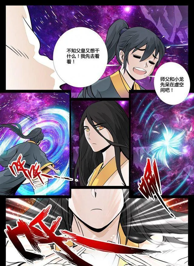 48话 无面人02 第7页
