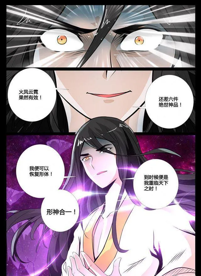 49话 侍女吹雪01 第1页
