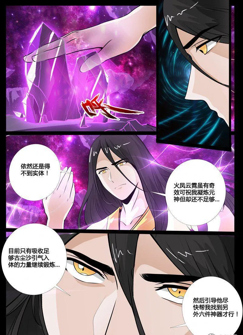 49话 侍女吹雪01 第8页