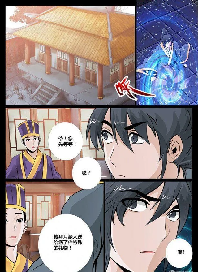 50话 侍女吹雪02 第1页