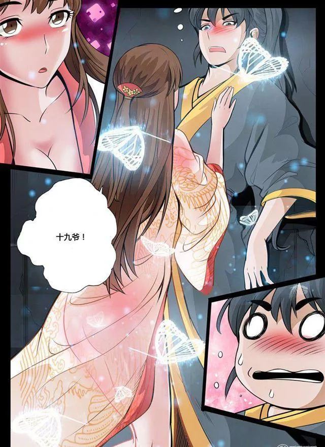 50话 侍女吹雪02 第4页