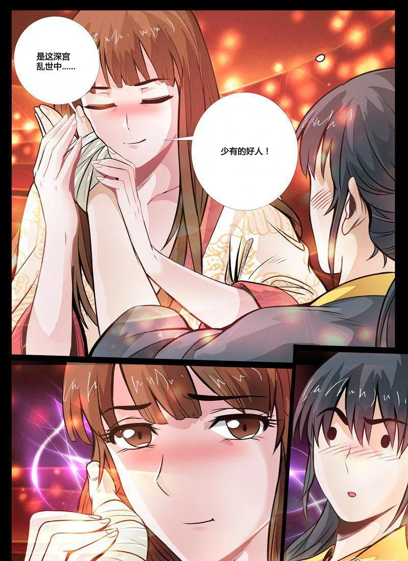 51话 秀色可餐01 第3页