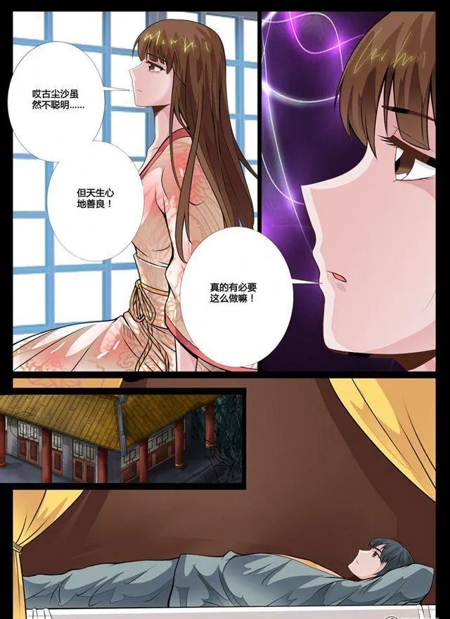 51话 秀色可餐01 第6页