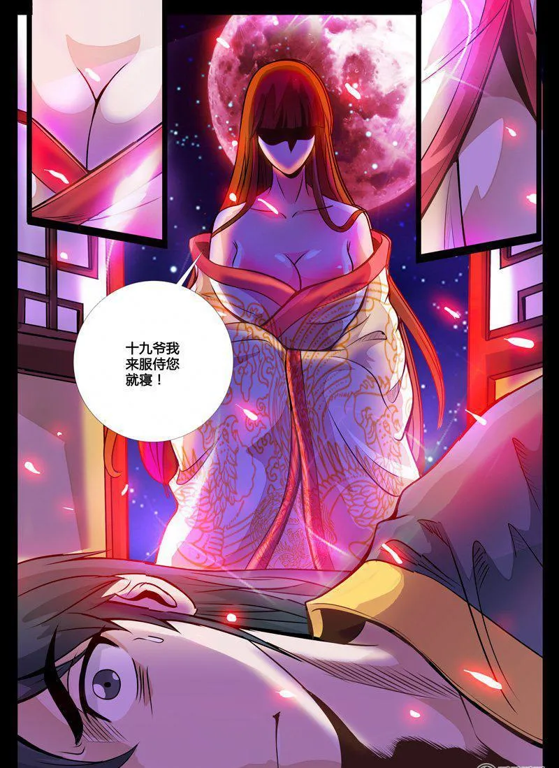 52话 秀色可餐02 第1页