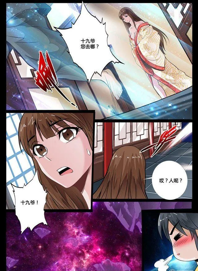 52话 秀色可餐02 第4页