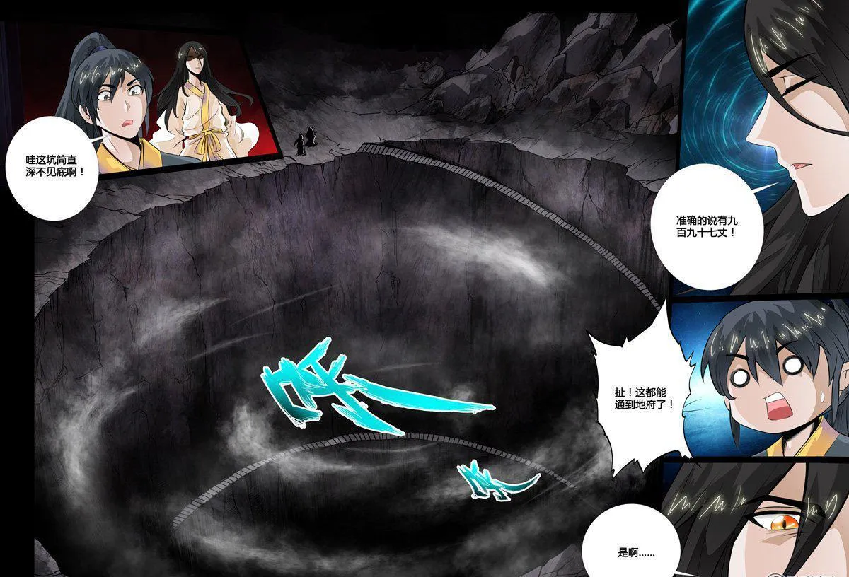 54话 尸神和尸灵02 第2页