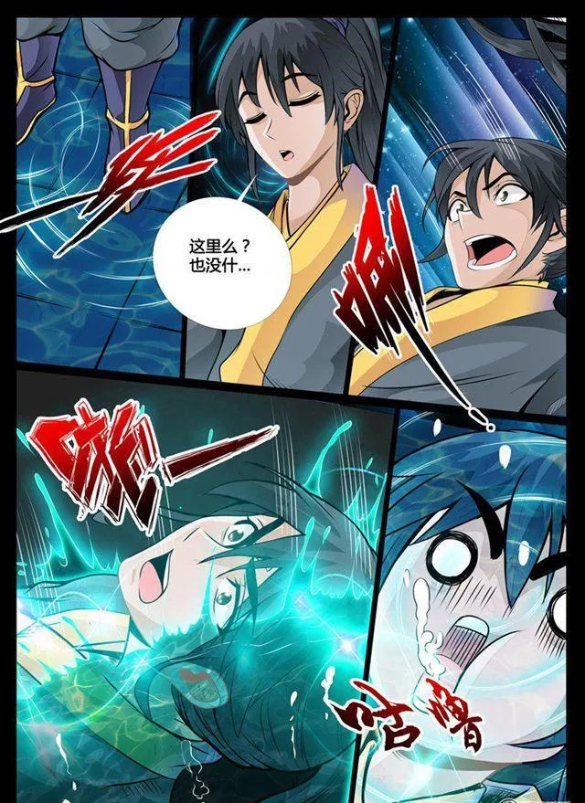 54话 尸神和尸灵02 第7页