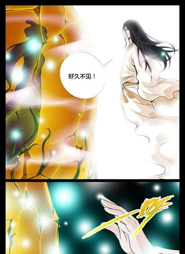 55话 邪姬01 第5页