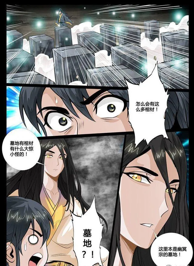 56话 邪姬02 第2页