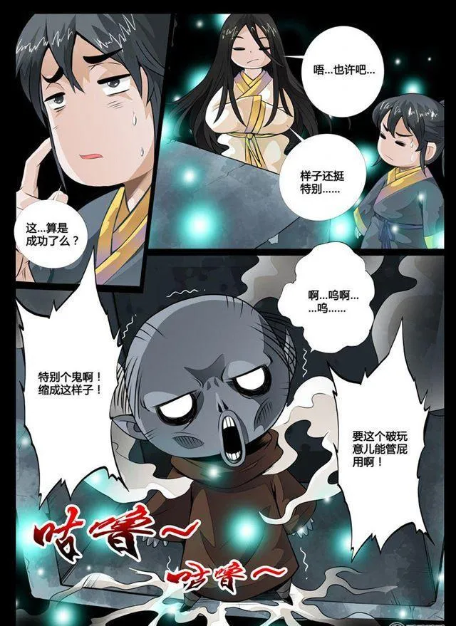 57话 京城危机01 第2页