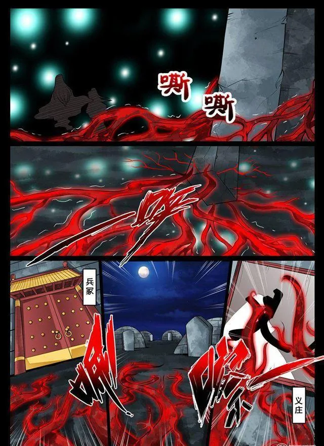 57话 京城危机01 第6页