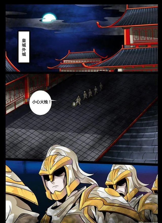 58话 京城危机02 第1页