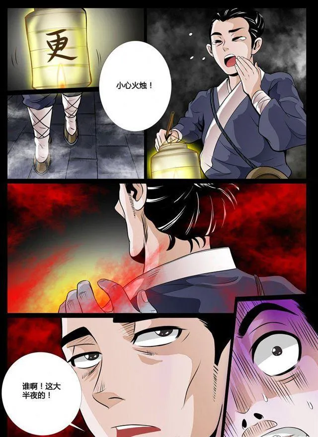 58话 京城危机02 第2页