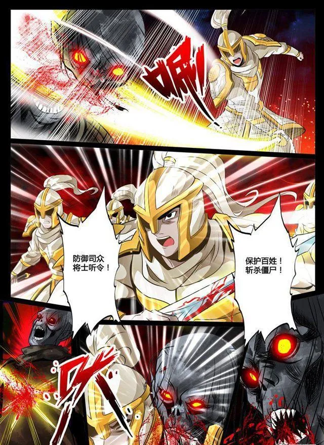 58话 京城危机02 第6页