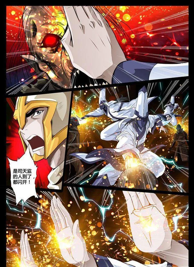 58话 京城危机02 第7页