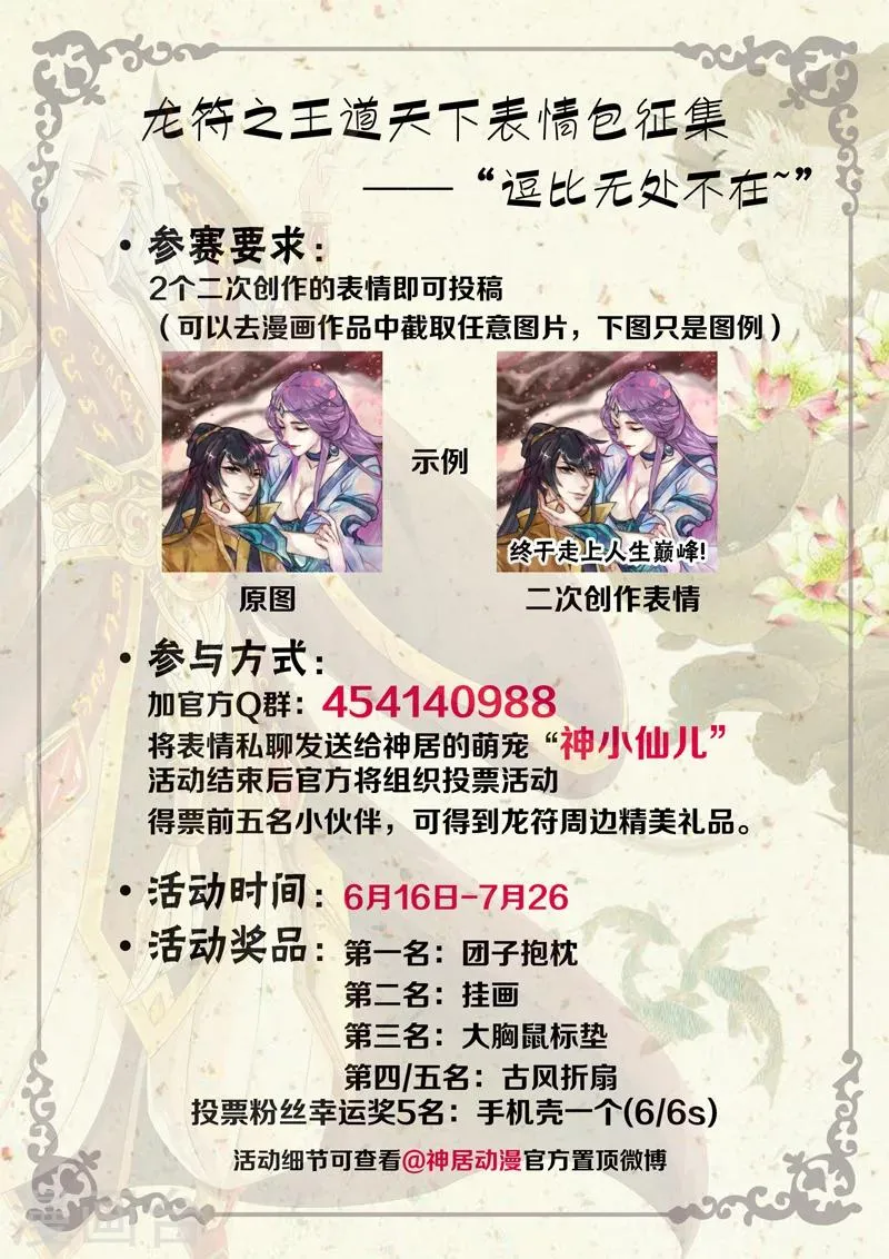 58话 京城危机02 第9页