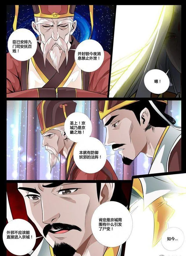 59话 三生石01 第2页