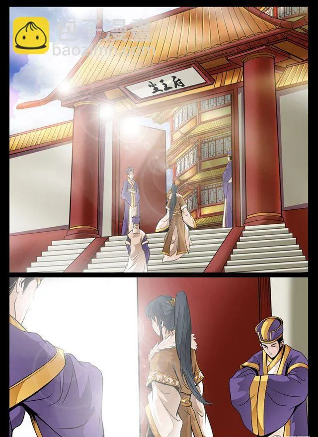 60话 三生石02 第5页