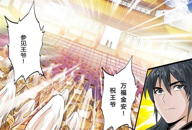 60话 三生石02 第7页