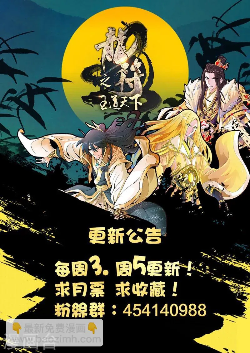 60话 三生石02 第10页