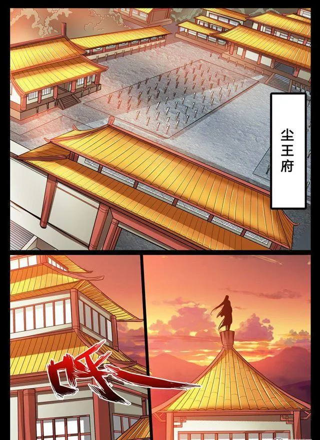 62话 玄天伏魔刃02 第5页