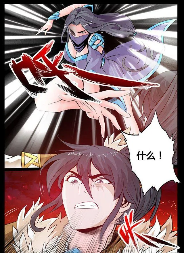 62话 玄天伏魔刃02 第8页
