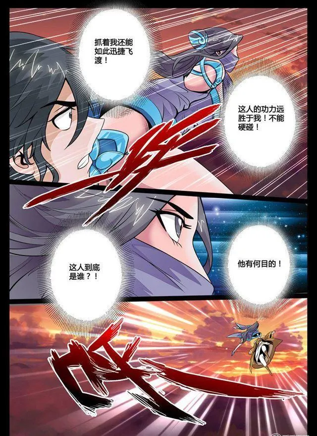 63话 复仇01 第6页